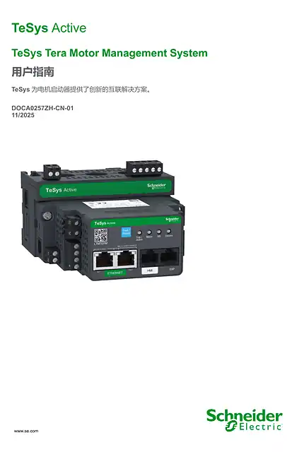 schneider施耐德TeSys Tera Motor Management System 用户指南